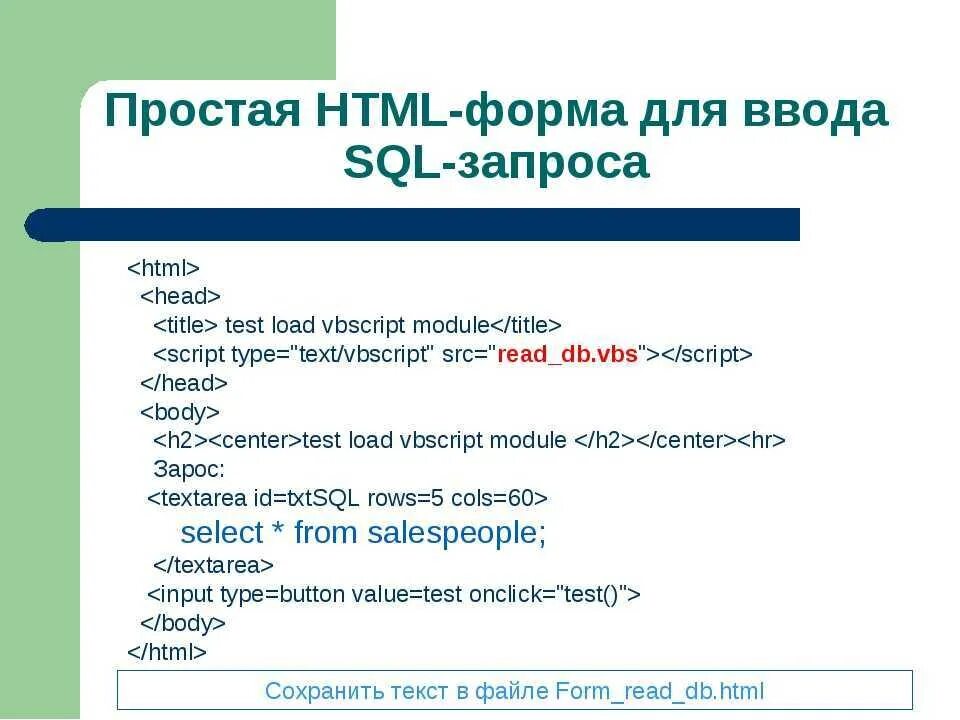 Пример html 1. Простая форма html. Форма ввода данных html. Создание формы в html. Formi v html.