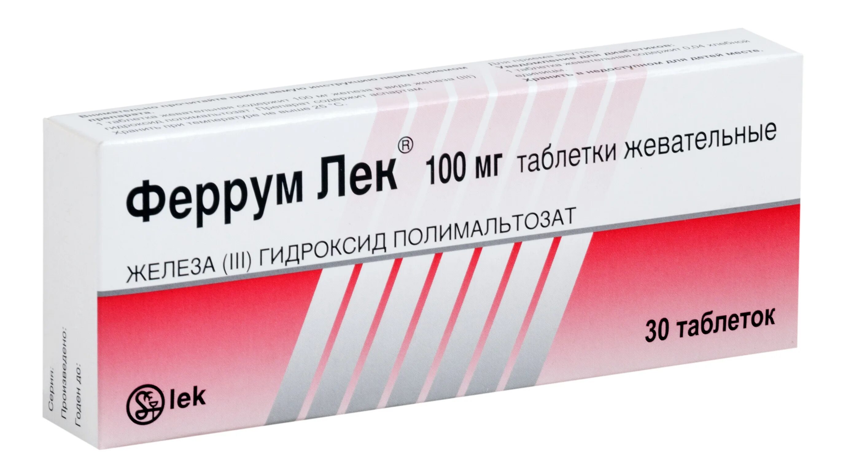 Феррум-лек таблетки 100мг. Железо 3 гидроксид полимальтозат 100 мг таблетки. Ферум-лек таблетки 100 мг. Железа [III] гидроксид полимальтозат таблетки жевательные, 100 мг.