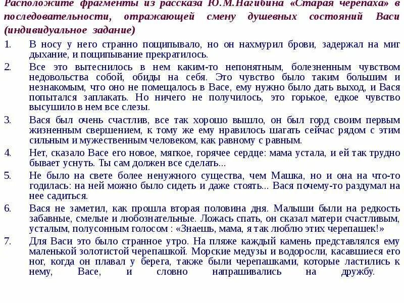 Ю Нагибин Старая черепаха. Текст ю Нагибина. Любой отрывок из рассказа ю Нагибина. Анализ произведения «Старая черепаха» ю.м. Нагибин. Текст ю нагибина егэ