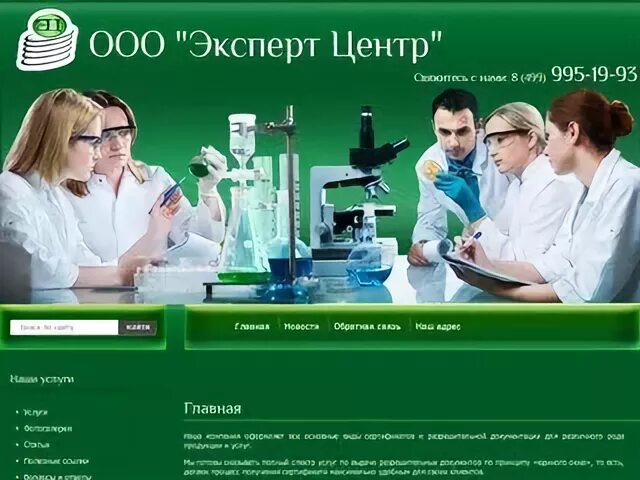 Эксперт продукции