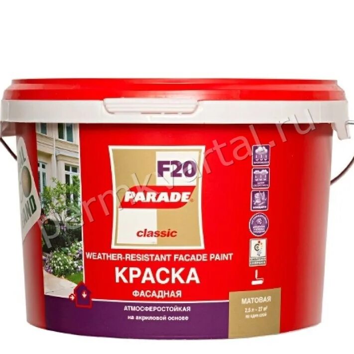 Parade f20. Краска фасадная parade f20 белая матовая. краска parade вд акрил. f20 фасад промо цвета. element f-5 акриловая краска фасадная 9,06 л база с.