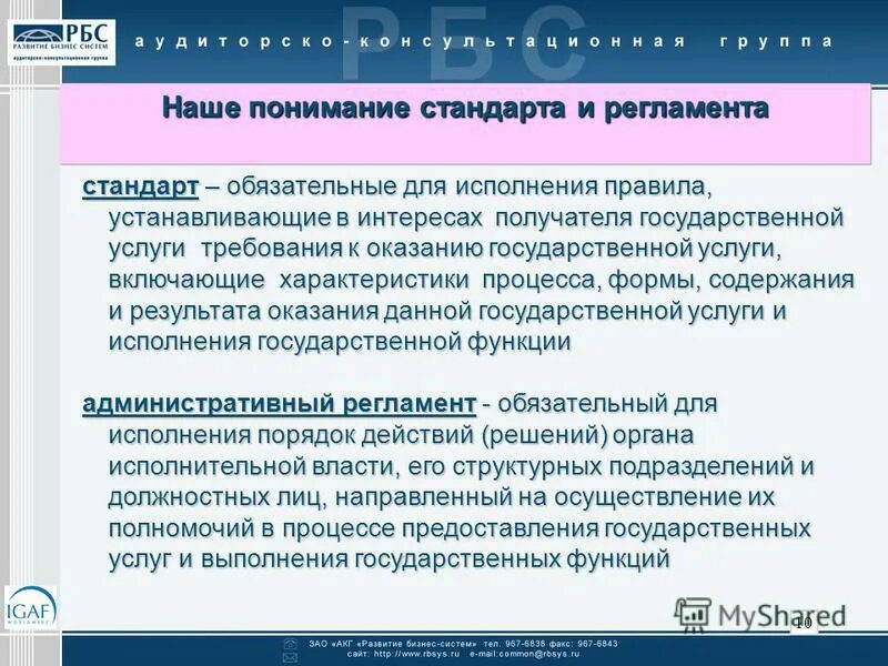 Стандарты обязательные к исполнению. Категории стандартов. Функции медицинских ассоциаций. Ост предприятия это. Профессиональные стандарты обязательные для применения.