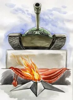 Вечный огонь плакат