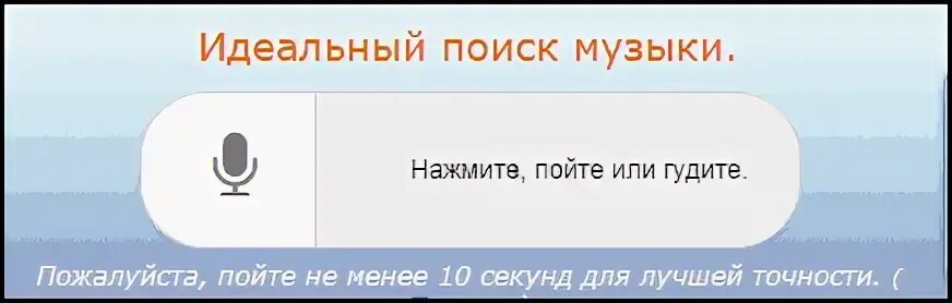 Найти мелодию по словам. Найти мелодию по словам. Как найти песню. Найти мелодию по словам. Как найти музыку.