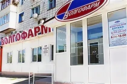 Аптеки камышин адреса