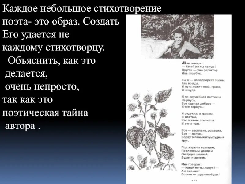 В каком стихотворении поэт винил общество. Маленькие поэмы. Стихи поэтов маленькие. Стихи новосибирских поэтов. Стихи поэтов Новосибирской области.