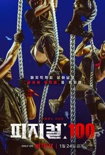 100 атлетов 2