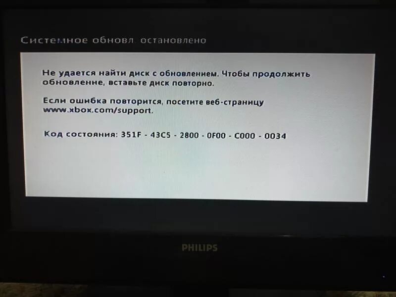 Ошибка 360. Ошибки Xbox 360. Ошибка обновления Xbox 360. Ошибка Error Xbox. * * Ошибка обновления Xbox 360 на Xbox 360.