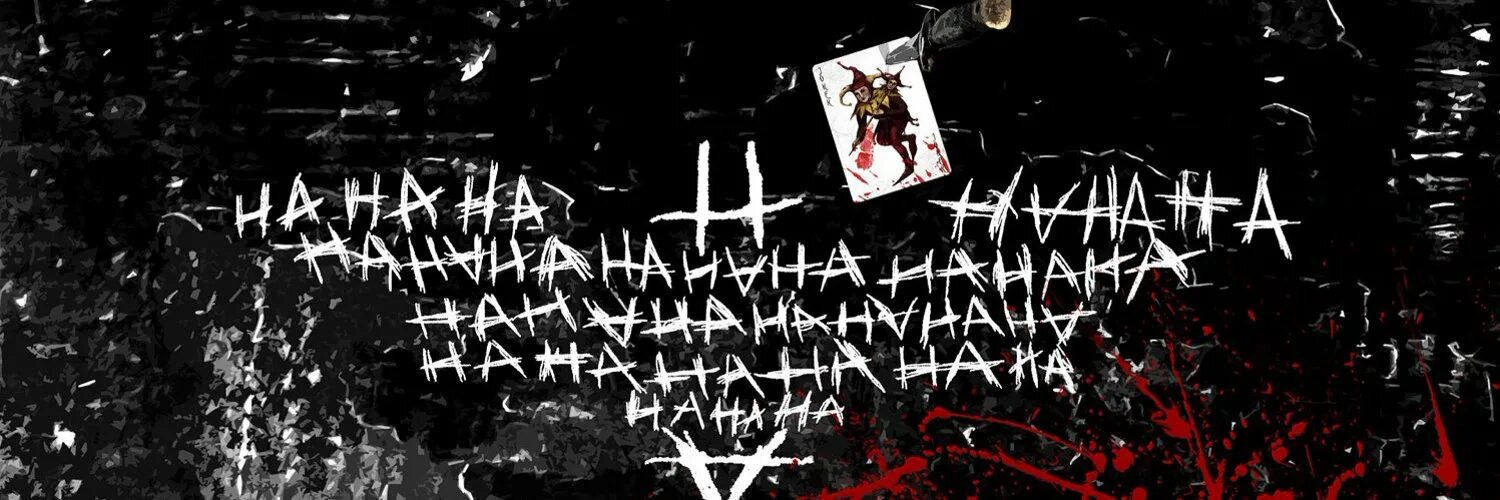 Ghostemane mercury обои. Ha ha фон. End of the world forgottenage обложка. Песня ha ha phonk. Джокер ха ха ха.