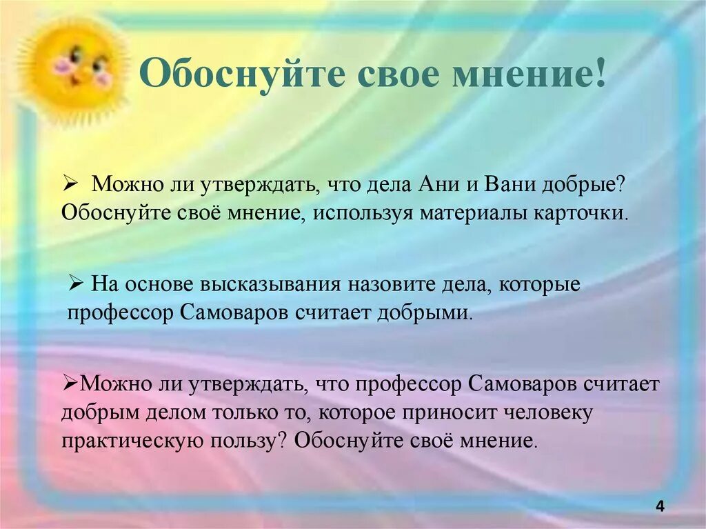 Родительское собрание в средней группе начало года