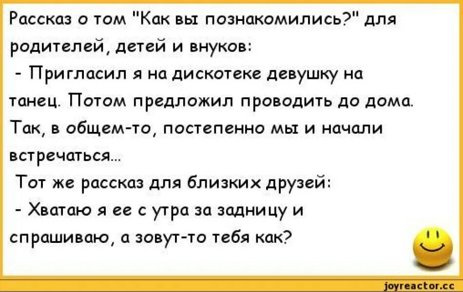 18 читать взрослым. Анекдоты для взрослых с картинками. Смешные рассказы для взрослых. Возбуждающие анекдоты. Смешные истории про родителей.