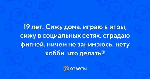 В год не сидит