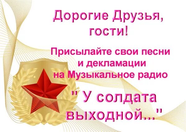 Песня у солдата выходной слова текст. У солдата выходной. У солдата выходной слова. У солдата выходной пуговицы в ряд. Ckjdf e cjklfnf DS[jlyjq.