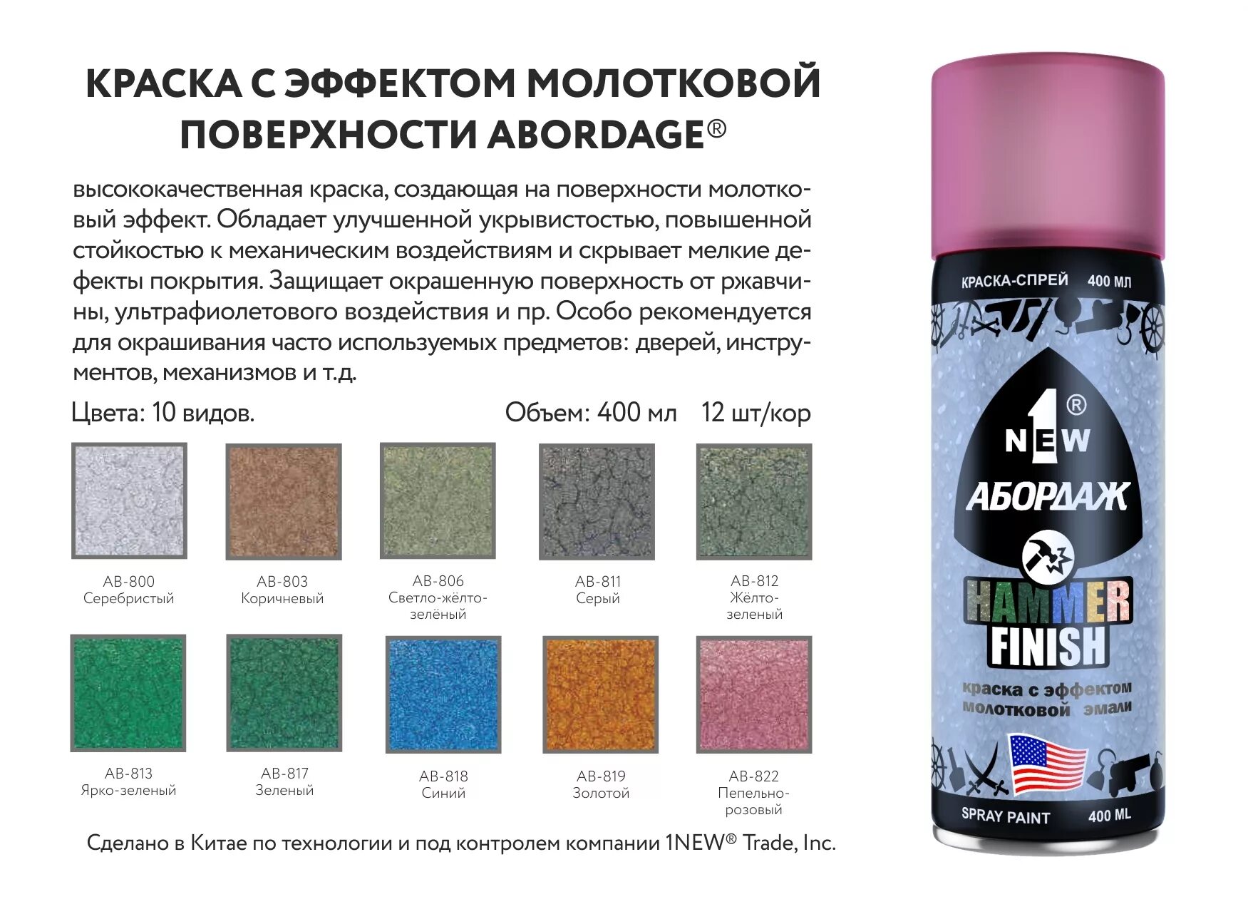 При какой температуре можно красить краской