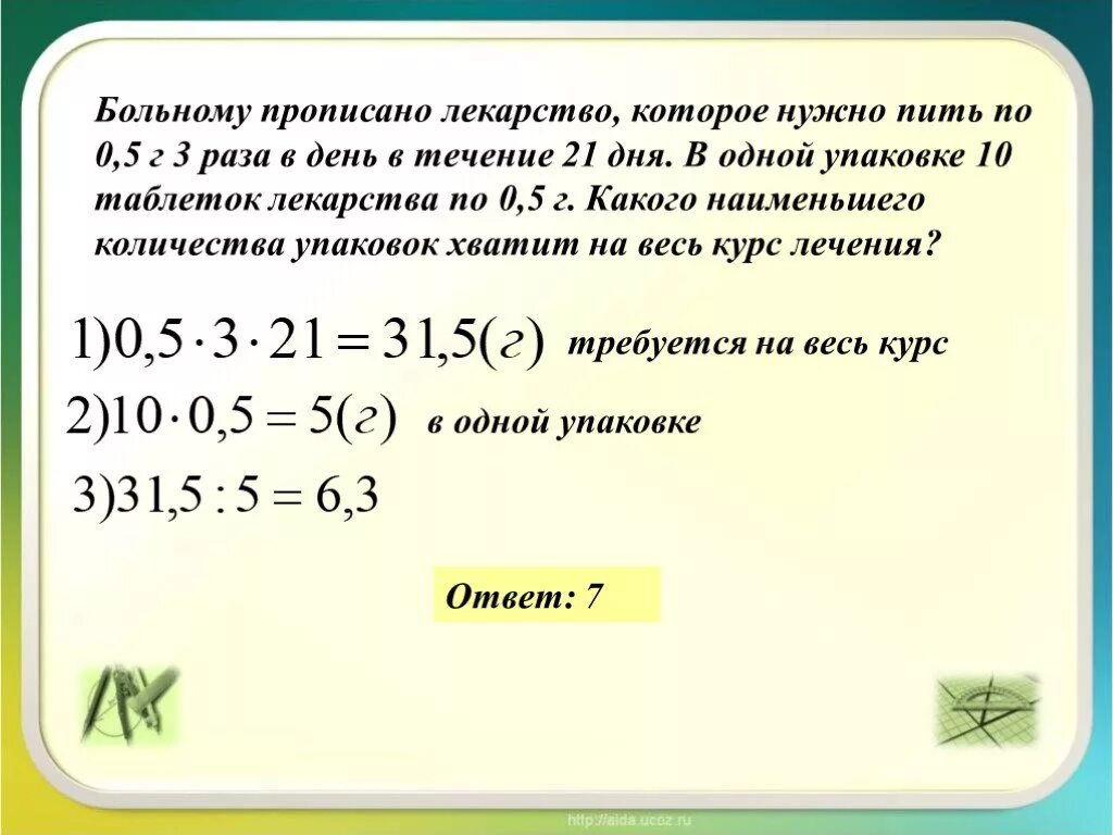 Врач прописал больному капли по следующей. Больному прописано лекарство. Больному прописано лекарство которое нужно пить. Больному прописано лекарство которое нужно пить по 0.5. Больному прописано лекарство 0.5 3.