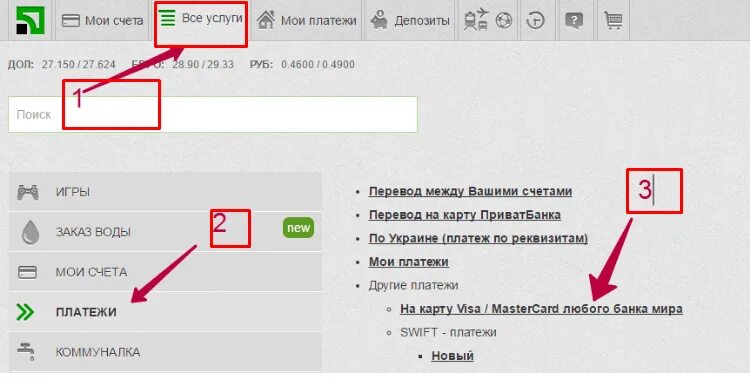 Перевод денег приватбанк. Карта приватбанка account. С киви на приват24. Скрин переводы в гривнах. Счет карты приватбанка.