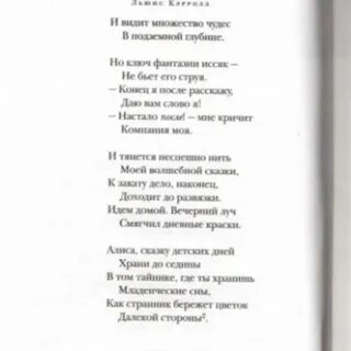 Алиса отрывок