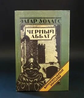 Аббата абхазия отзывы