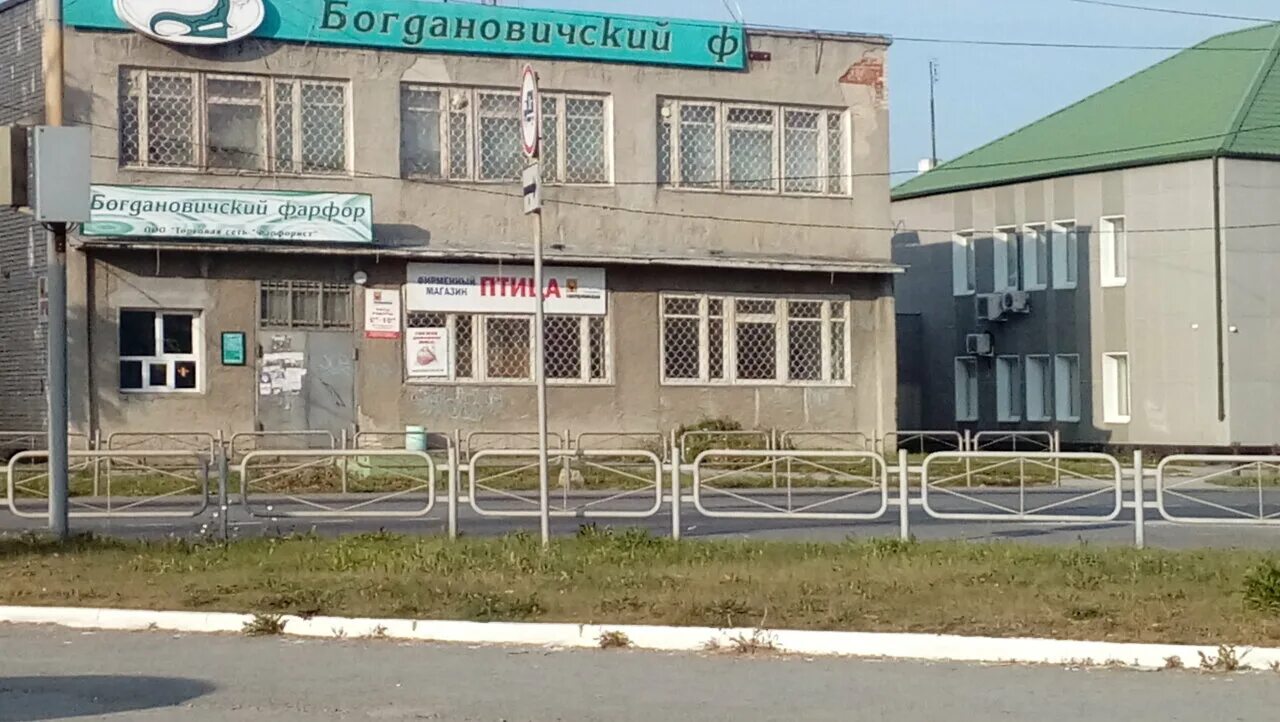 Богданович свердловская область. Кунавина 9 богданович. 9. Улица кунавина богданович. Улица кунавина богданович.