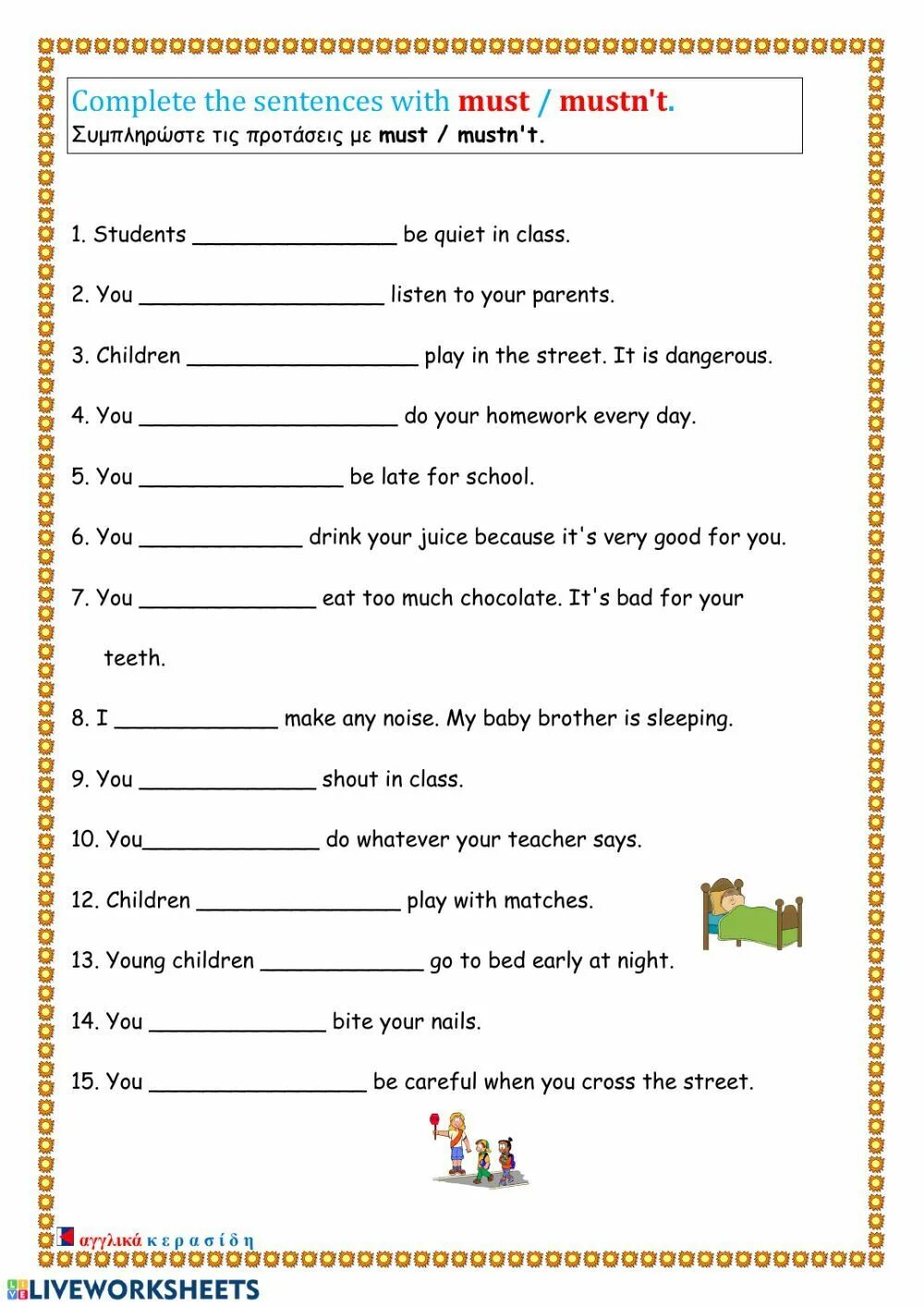 Tasks for must. Must have to упражнения worksheets. must mustn&#039;t упражнения. must mustn&#039;t карточки. must mustn&#039;t правило.