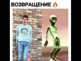 Видишь зеленого человечка