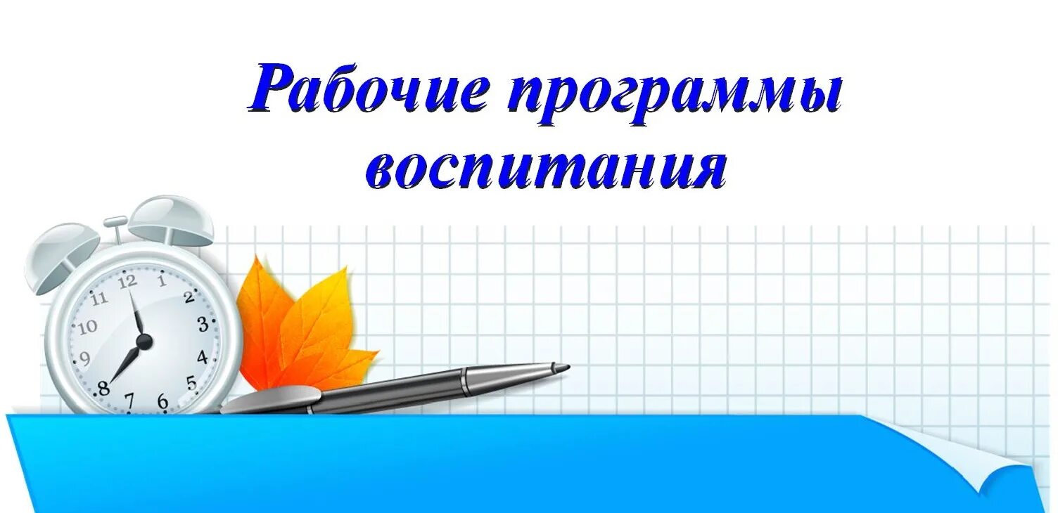 Фон презентации время. Школьный фон для презентации. Фон для презентации школа. Фон для презентации начальная школа. Ффрн для школьной презентации.