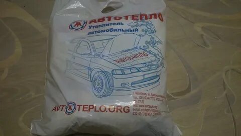 Автоодеяло тойота королла