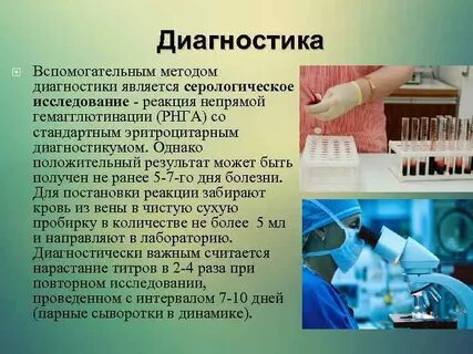 Диагностическим является исследование