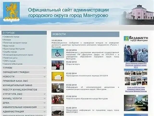 Центр занятости мантурово. Центр занятости мантурово