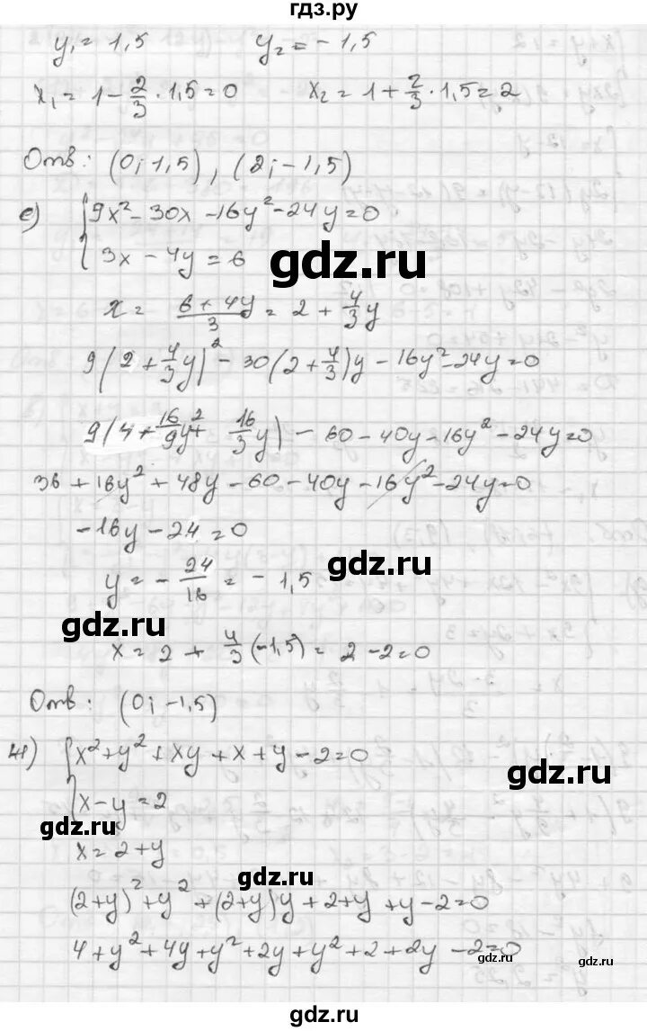 Алгебра 8 класс никольский номер 542