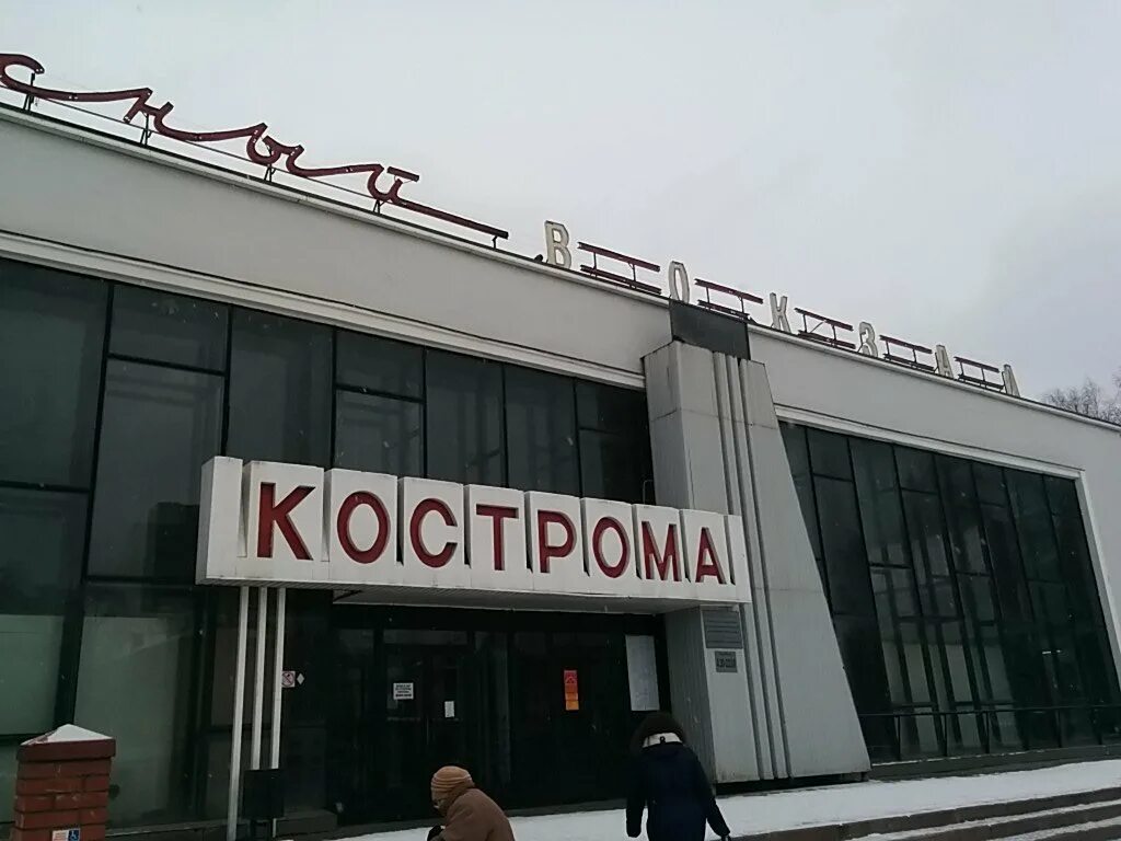 Автовокзал кострома сайт. Кинотеатр Россия Кострома Черноречье. Автостанция Кострома. Костромской автовокзал. Автовокзал Кострома фото.