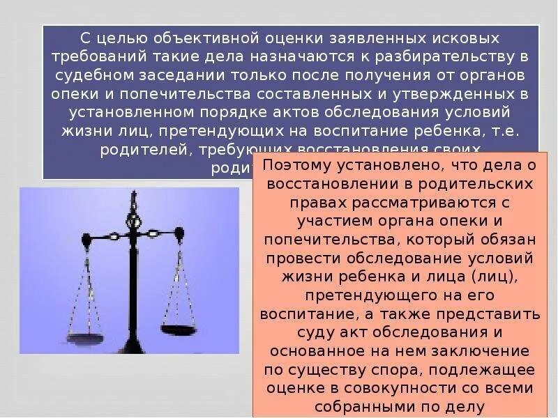 Первые в роду кто прав. Восстановление в родительских правах. Суд восстановил в родительских правах. Восстановление в родительских правах картинки. Лишение родительских прав Векторная Графика.