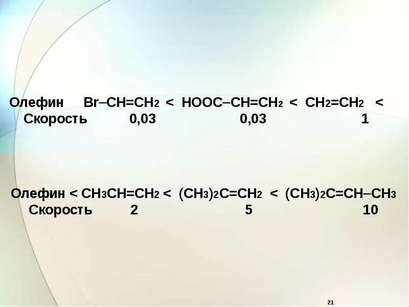 Hooc ch. Hooc ch2 ch3 название. Nooc-ch2-ch2-ch2-ch3 название вещества. Ch3 Присоединенная к РОМБУ. (Hooc-ch2-ch2-ch2-ch2-Coo)CA под температурой.