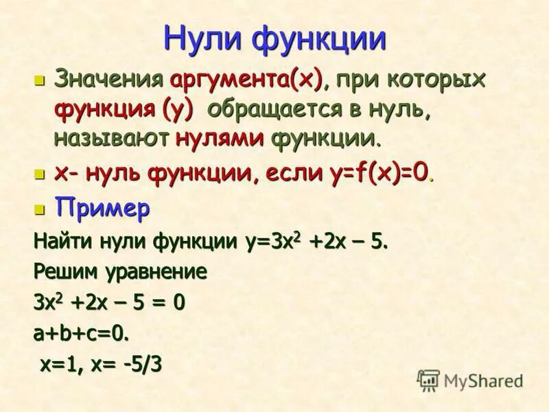 Область значения функции 8 класс алгебра