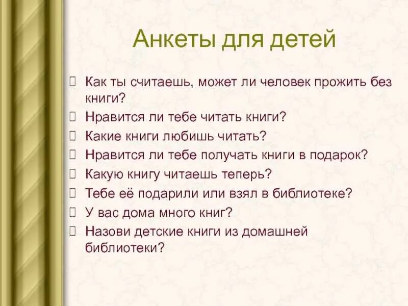 Книга любишь ли ты. Почему я люблю читать книги. Ваша любимая книга. Книга любишь ли ты. Цитаты про книги.