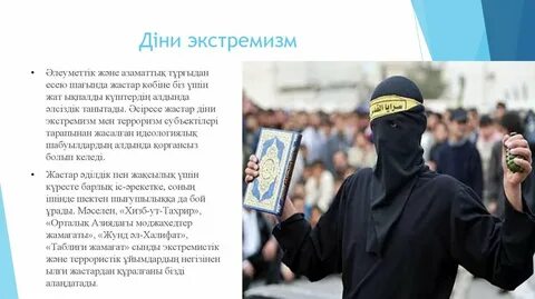 Терроризм дегеніміз не