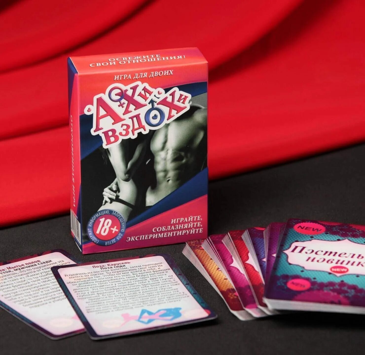 Ахи вздохи кубики на двоих пламенная страсть. Кубики для двоих ахи вздохи. Ахи вздохи. Настольные игры для двоих. Ахи вздохи группа состав.