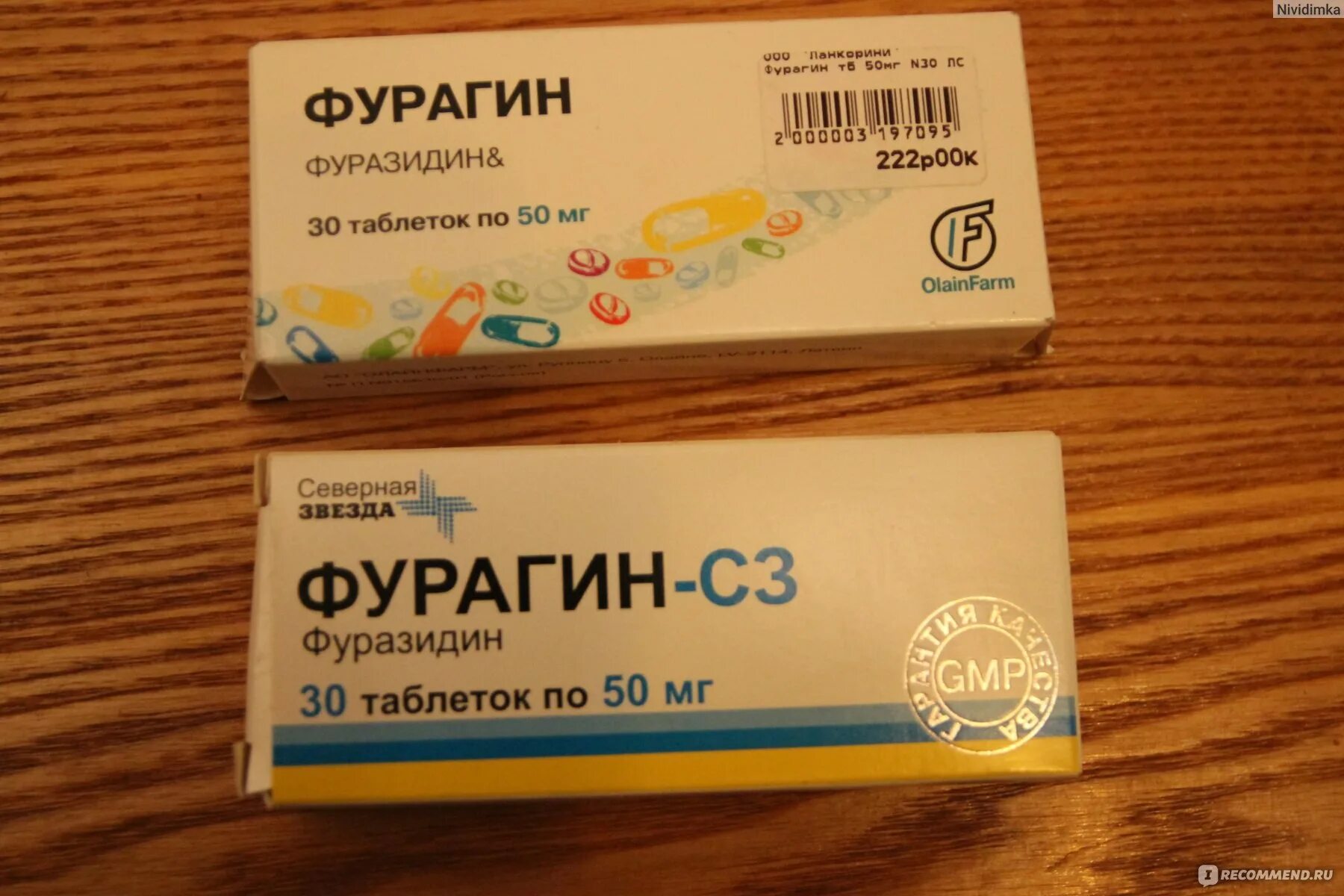 Фурагин сколько пить. Фурагин фуразидин. Фурагин Олайнфарм. Фурагин фуразидин 50 мг. Фурагин 25.