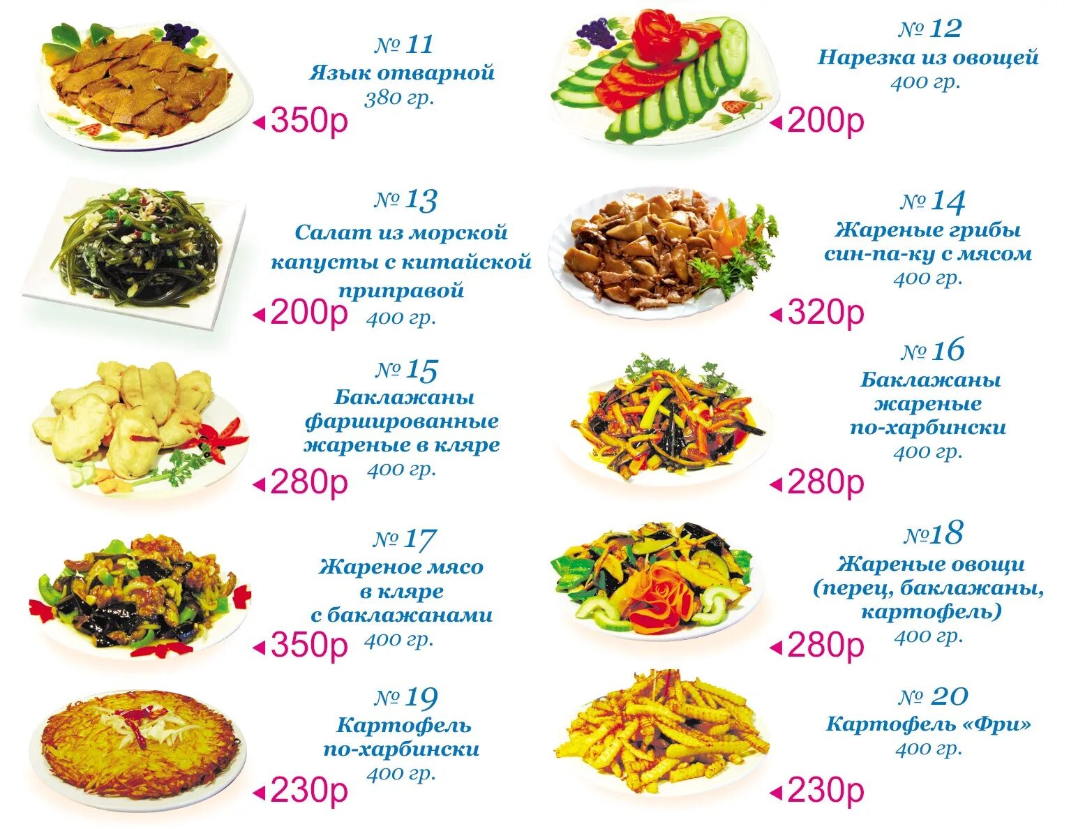 Китайский ресторан харбин. Ресторан харбин усолье-сибирское меню. Кафе харбин усолье-сибирское. Ymca харбин 1928. Харбин каменск-уральский.