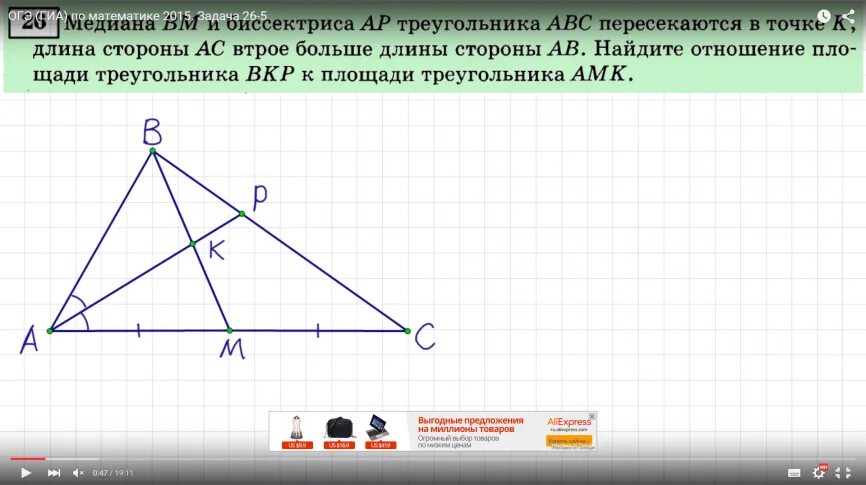 Середина стороны треугольника является точка