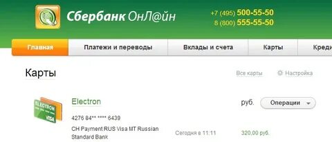 Система счета карты
