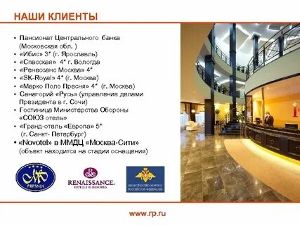 Гостиничные баллы