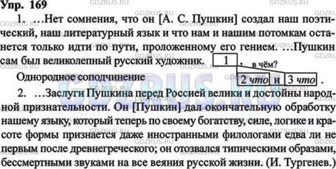 Ладыженская 9 класс 169. Упр 169. Русский язык 9 класс упр 169. 169 Ладыженская 9 класс. Гдз по русскому 9 класс ладыженская 169.