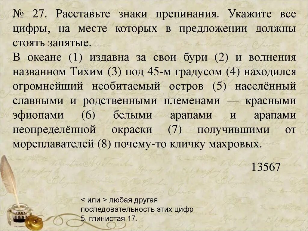 Издавна принято искать аналогии