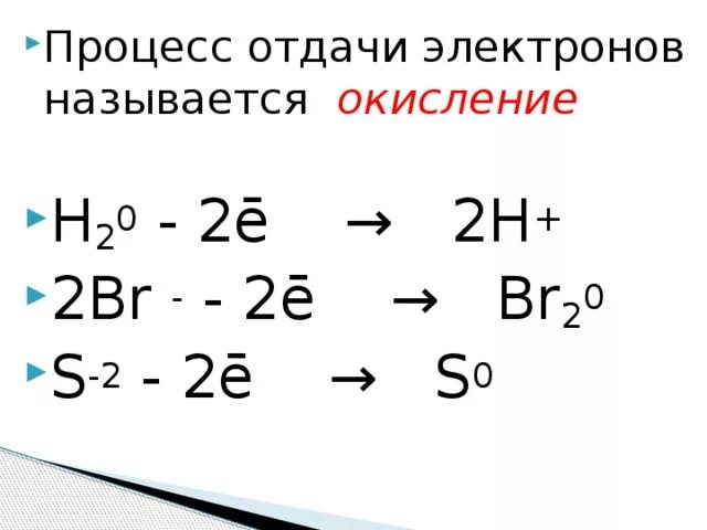 Hbr o2 h2o br2 овр. Химические свойства сероводор. Bh3 thf. Этанол hbr уравнение. Цепные реакции с неразветвленными и разветвленными цепями.