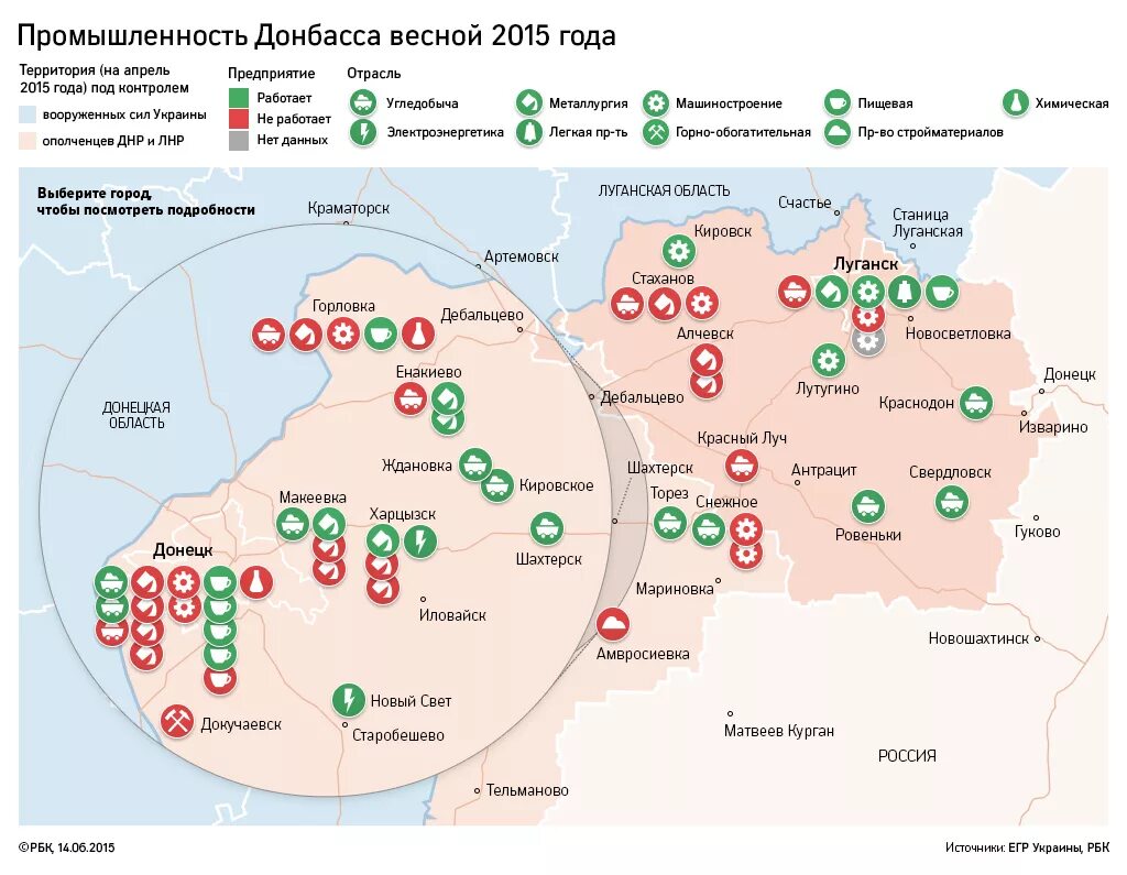 Кому принадлежали промышленные предприятия. Экономика Донбасса на карте. Промышленные предприятия ДНР И ЛНР. Крупные заводы Украины на карте. Карта промышленности Донбасса.