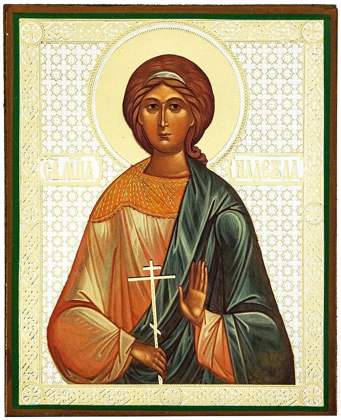 Икона Святой мученицы надежды.