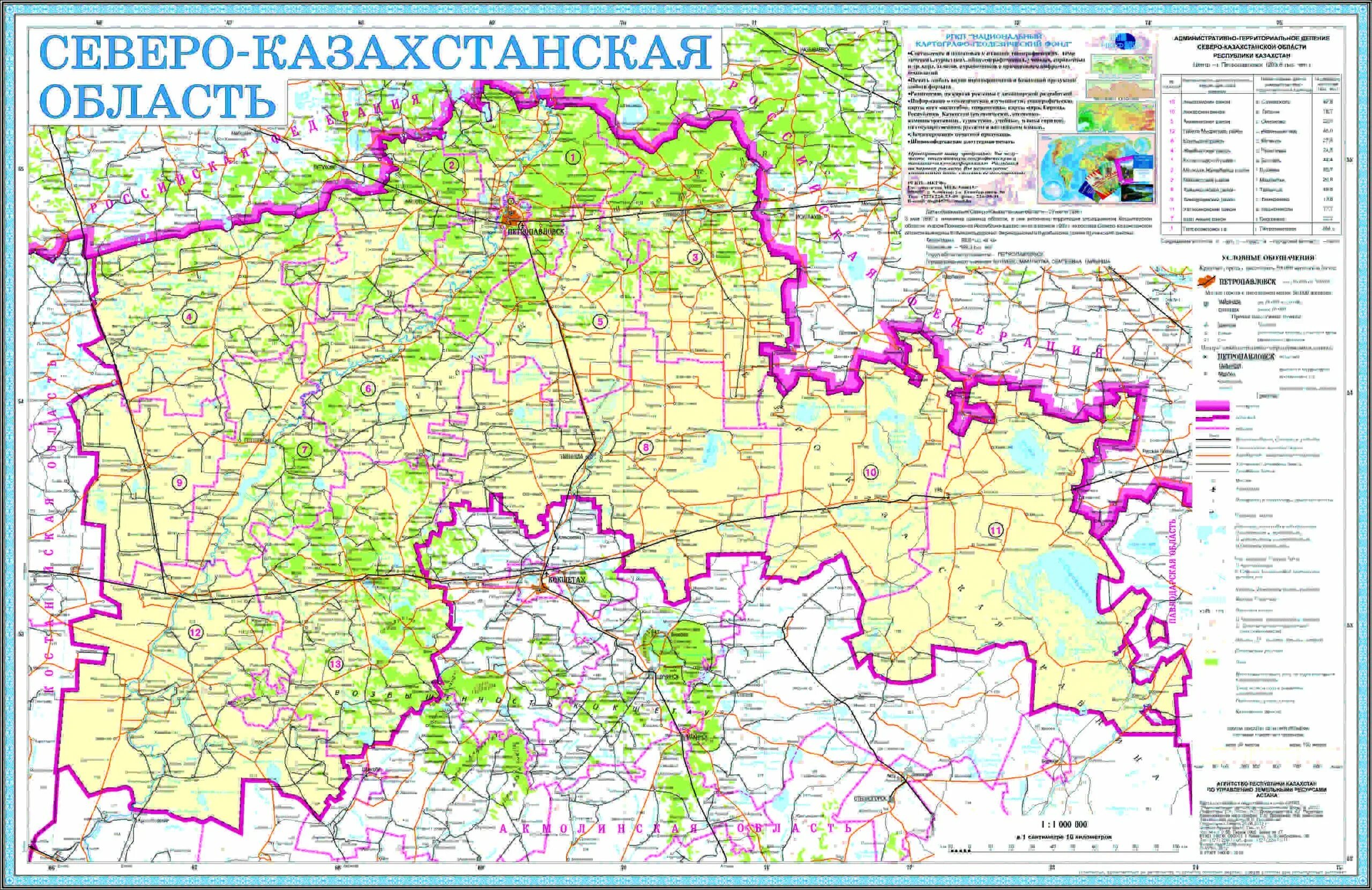 Северо Казахстанская обл карта. Северо-Казахстанская область карта. Карта Северо-Казахстанской области с районами. Карта ско казахстан