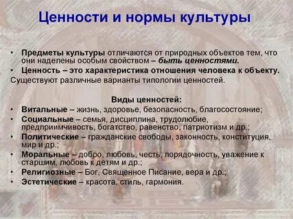 Влияние технологий на культуру и ценности