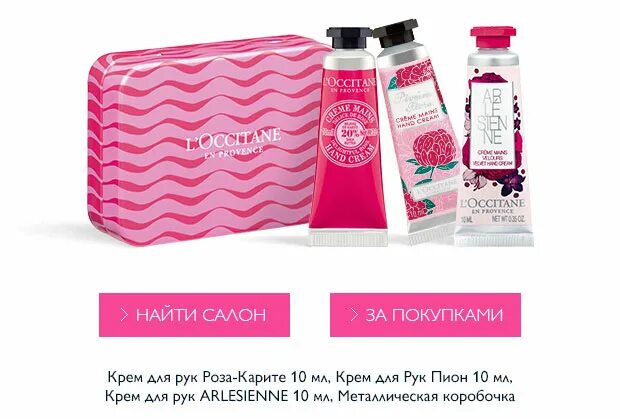 Крем локситан Rose. Локситан крем для рук.